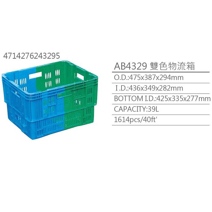 180° REVERSIBLE CONTAINER