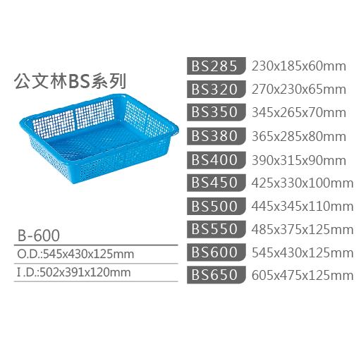 BS系列